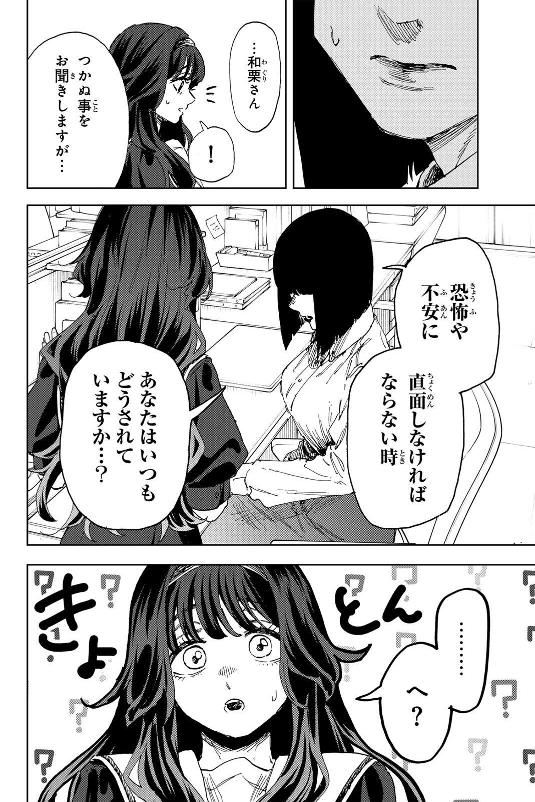Read KAORU HANA WA RIN TO SAKU Chapter 185 [High Quality / Full] - Page 8 - nicomanga.net