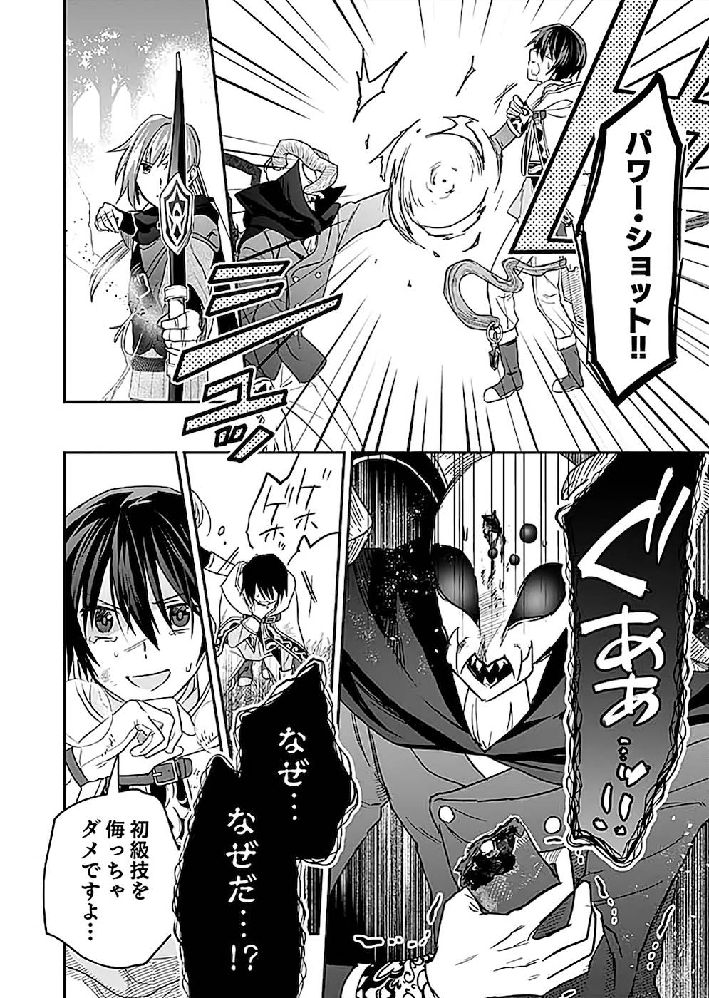 Read SHIRO NO NECROMANCER: SHIRYOU-OU E NO MICHI Chapter 21 [High Quality / Full] - Page 14 - nicomanga.net