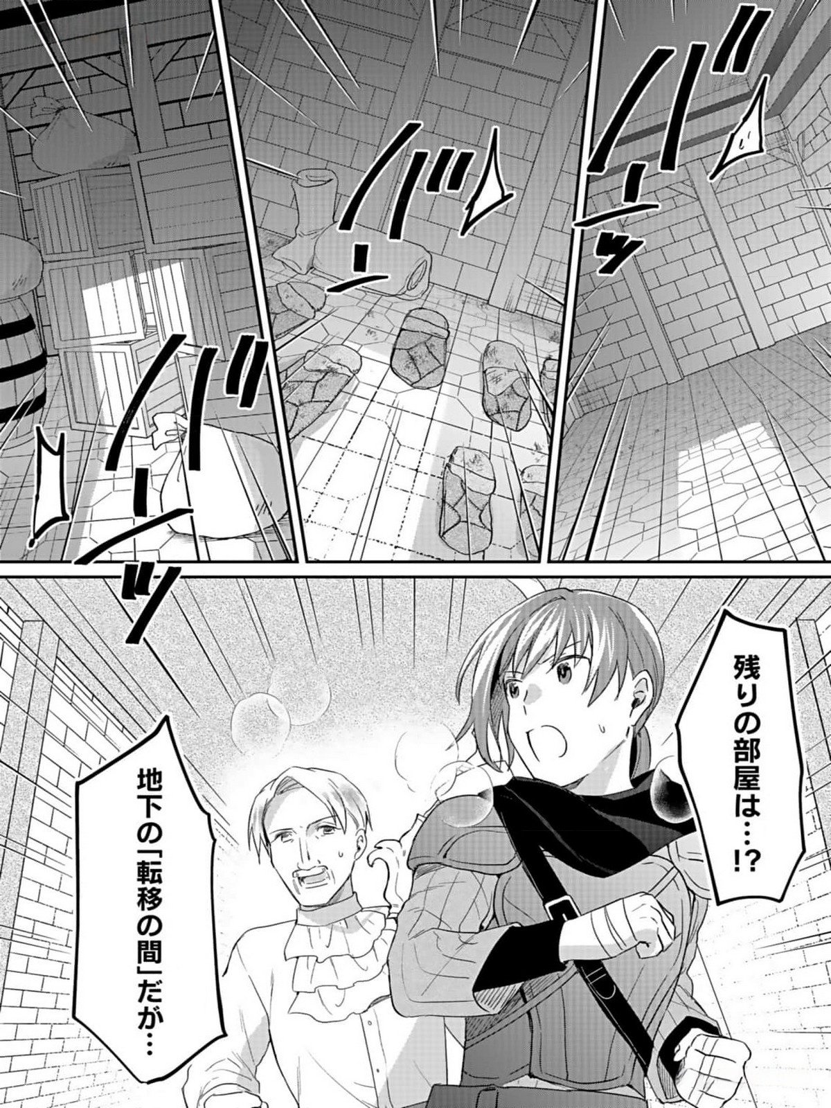 Read SHIRO NO NECROMANCER: SHIRYOU-OU E NO MICHI Chapter 34 [High Quality / Full] - Page 22 - nicomanga.net