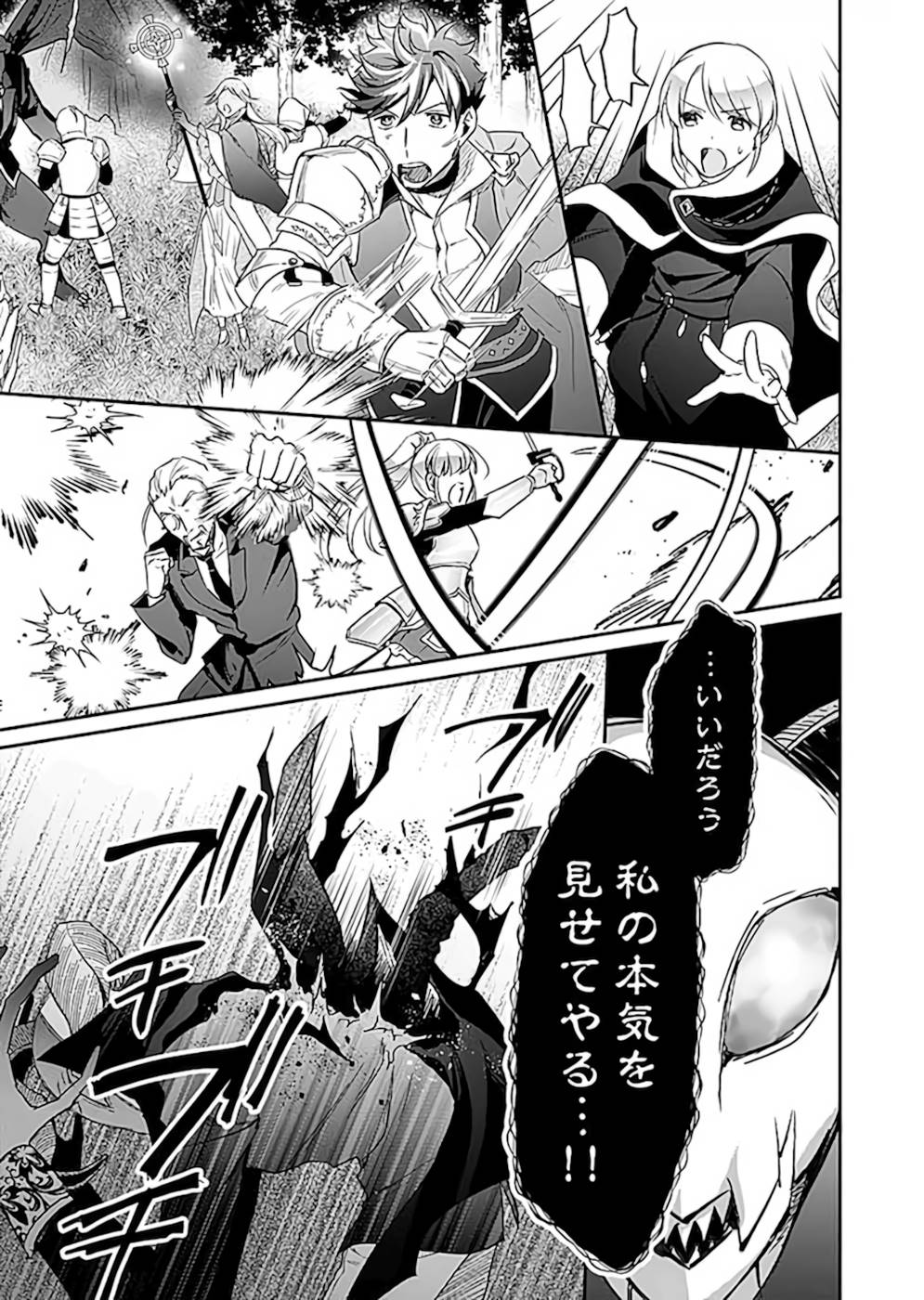 Read SHIRO NO NECROMANCER: SHIRYOU-OU E NO MICHI Chapter 20 [High Quality / Full] - Page 21 - nicomanga.net