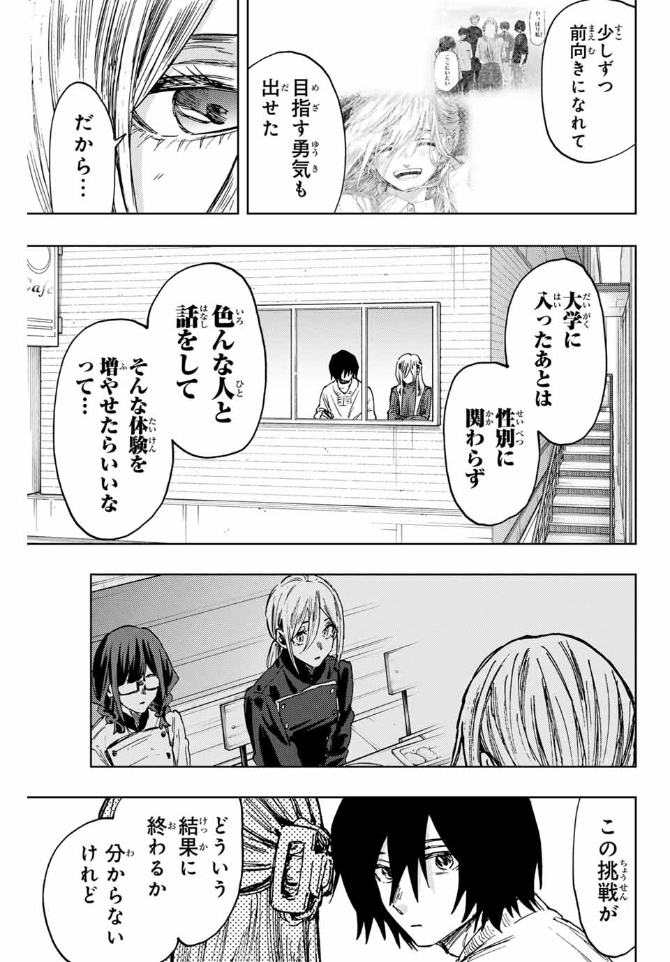 Read KAORU HANA WA RIN TO SAKU Chapter 109 [High Quality / Full] - Page 9 - nicomanga.net