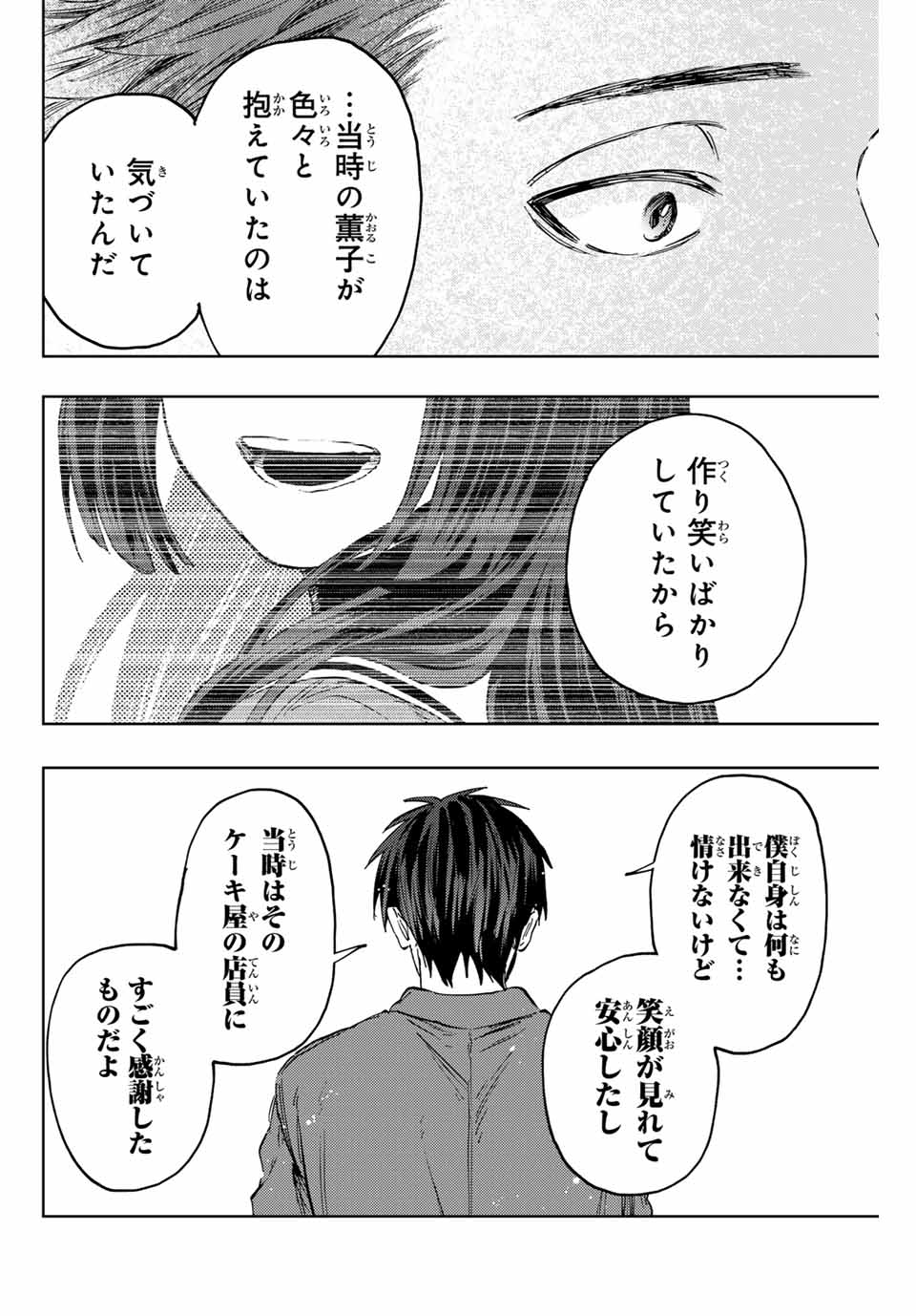 Read KAORU HANA WA RIN TO SAKU Chapter 126 [High Quality / Full] - Page 10 - nicomanga.net