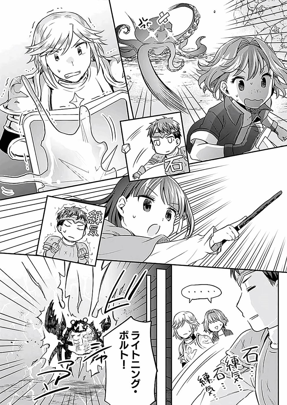 Read SHIRO NO NECROMANCER: SHIRYOU-OU E NO MICHI Chapter 12 [High Quality / Full] - Page 36 - nicomanga.net
