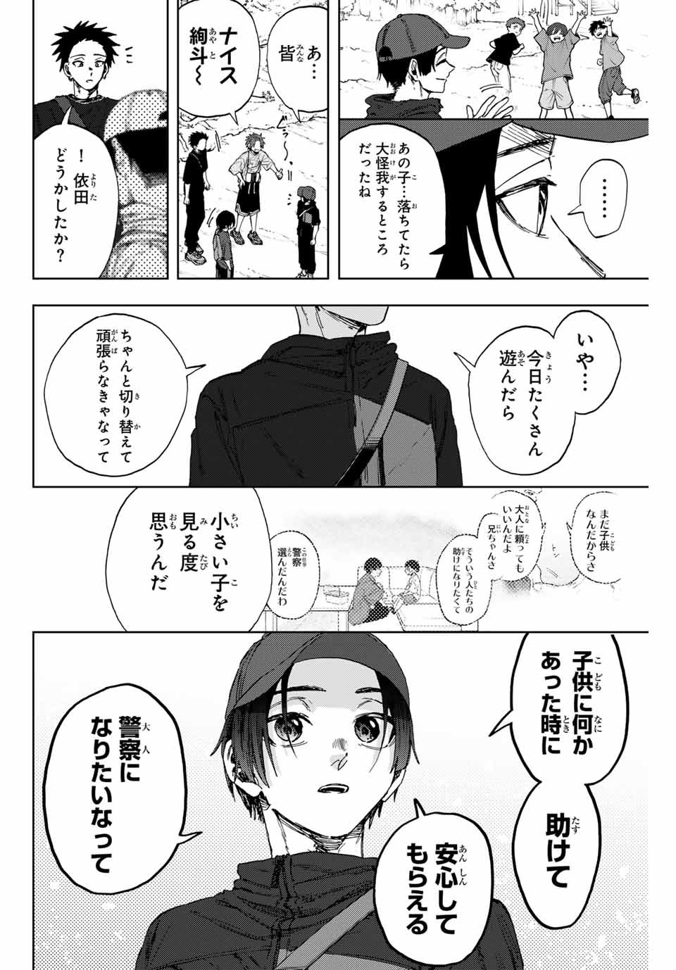 Read KAORU HANA WA RIN TO SAKU Chapter 146 [High Quality / Full] - Page 8 - nicomanga.net