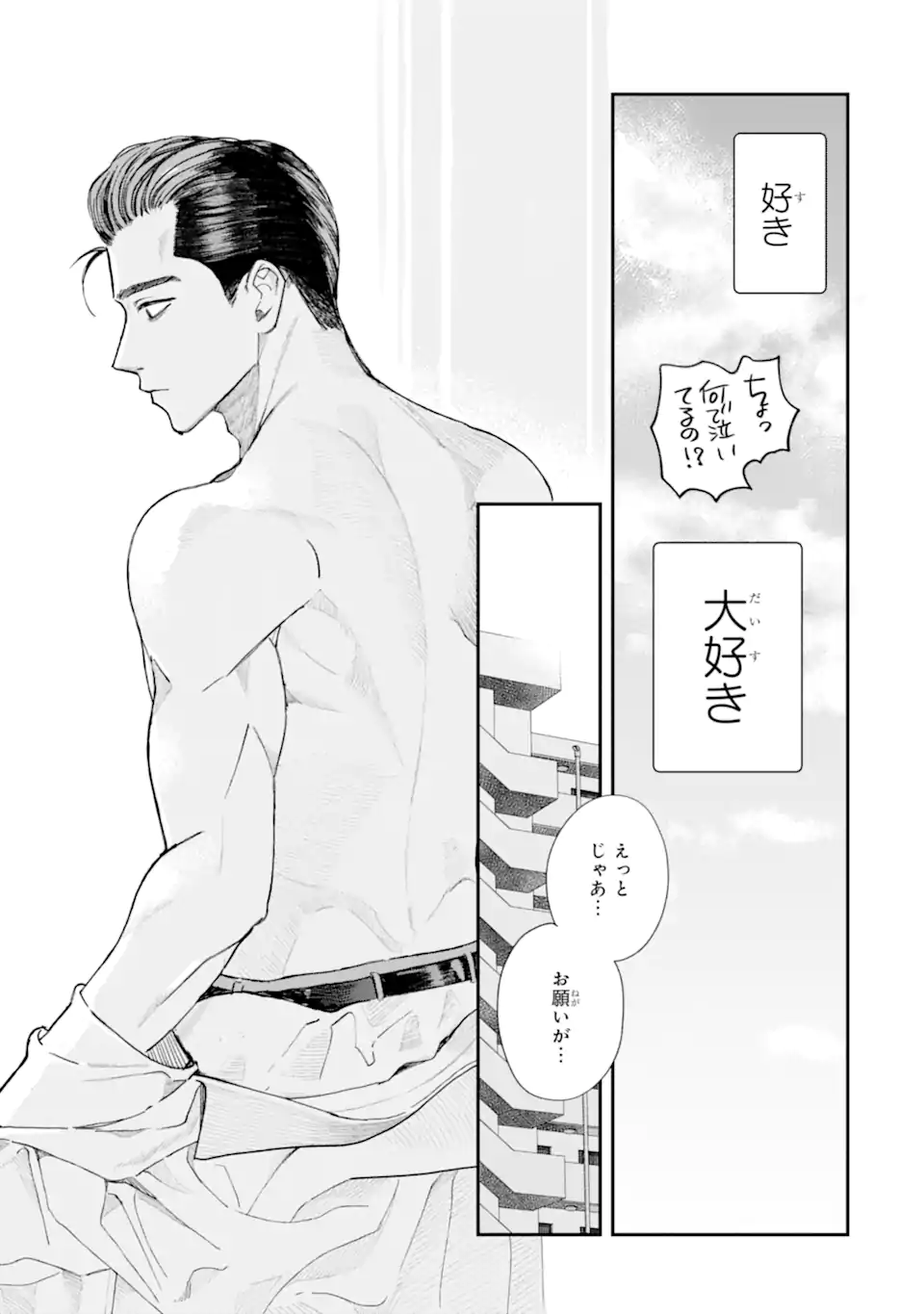 Read TODO-SAN TO NIA-CHAN Chapter 2.2 [High Quality / Full] - Page 6 - nicomanga.net