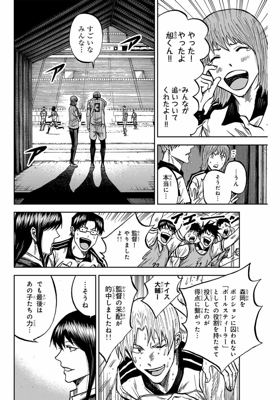 AOKU SOMERO Chap 158 - Pic 16