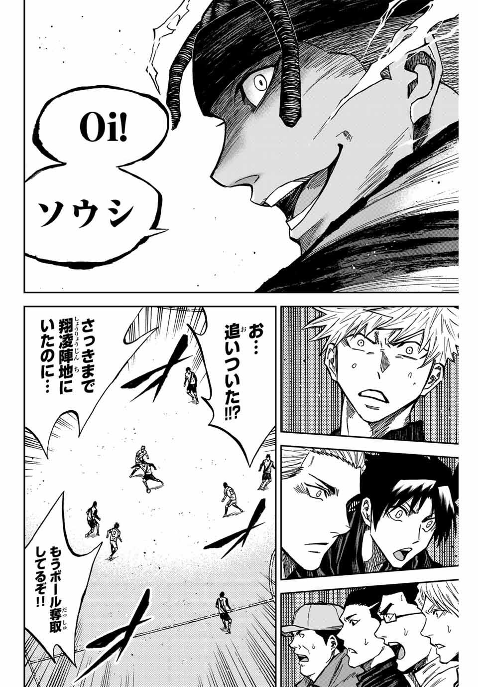 AOKU SOMERO Chap 176 - Pic 8