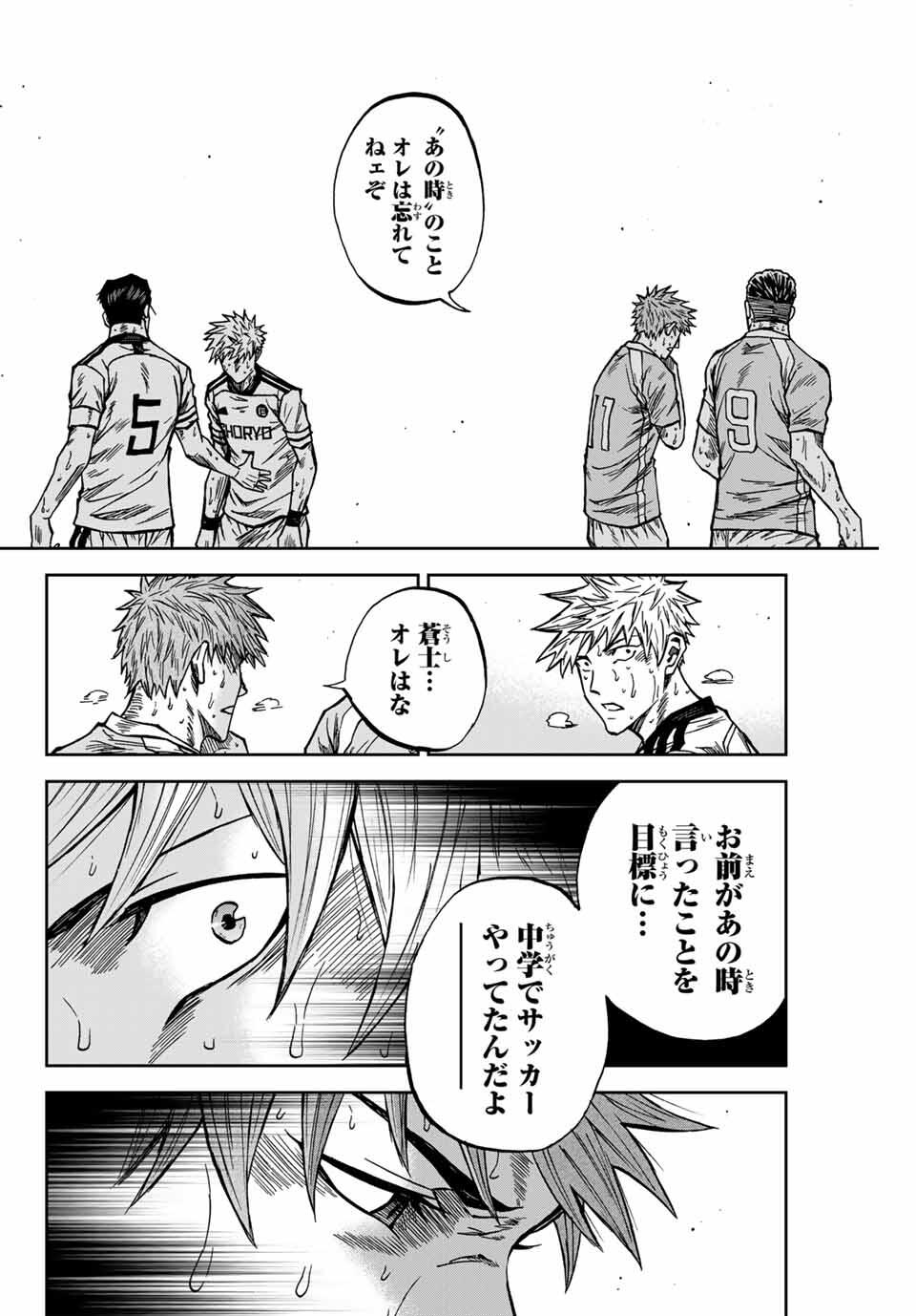 AOKU SOMERO Chap 160 - Pic 6