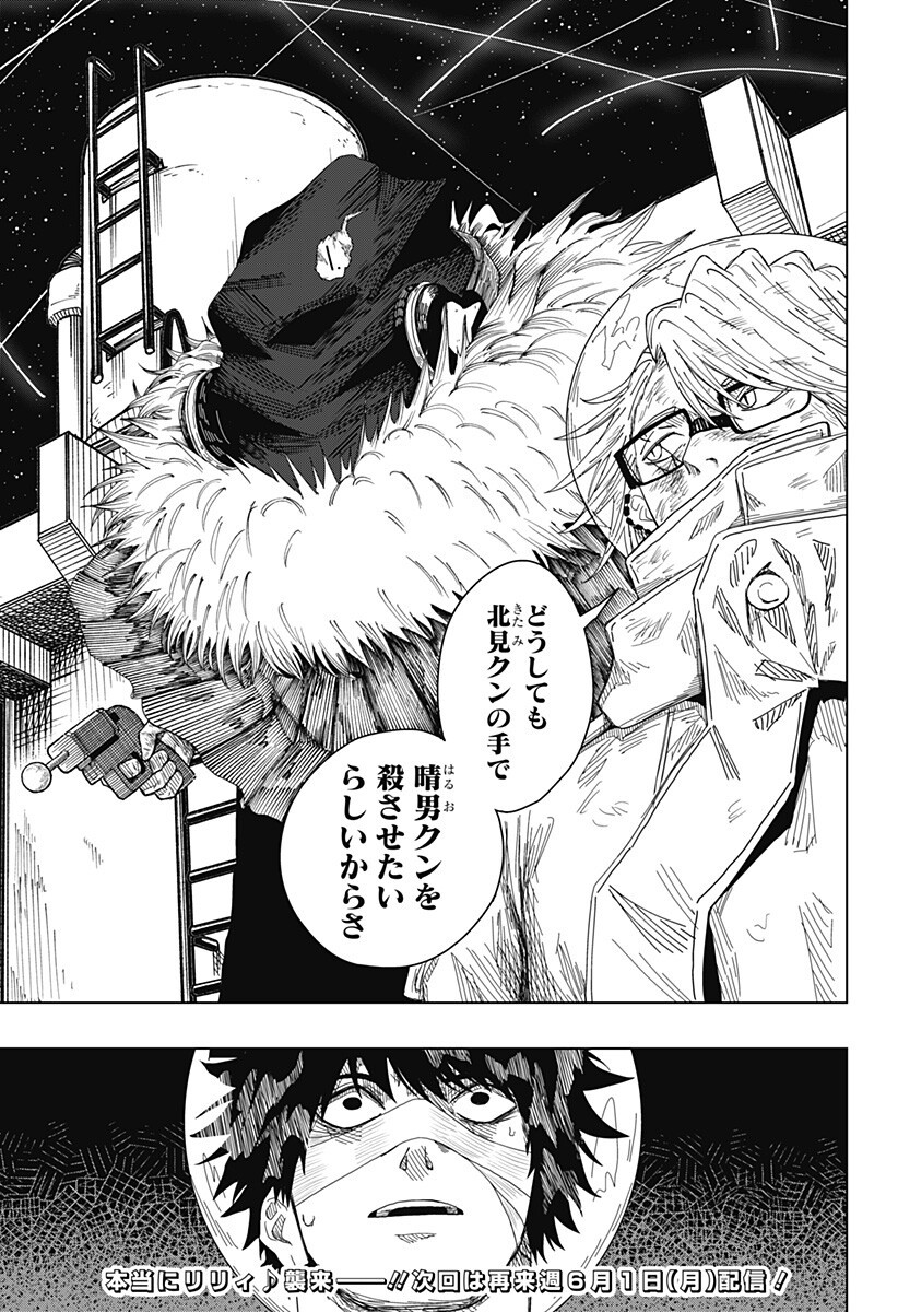 Read DRAMA QUEEN Chapter 56 [High Quality / Full] - Page 19 - nicomanga.com