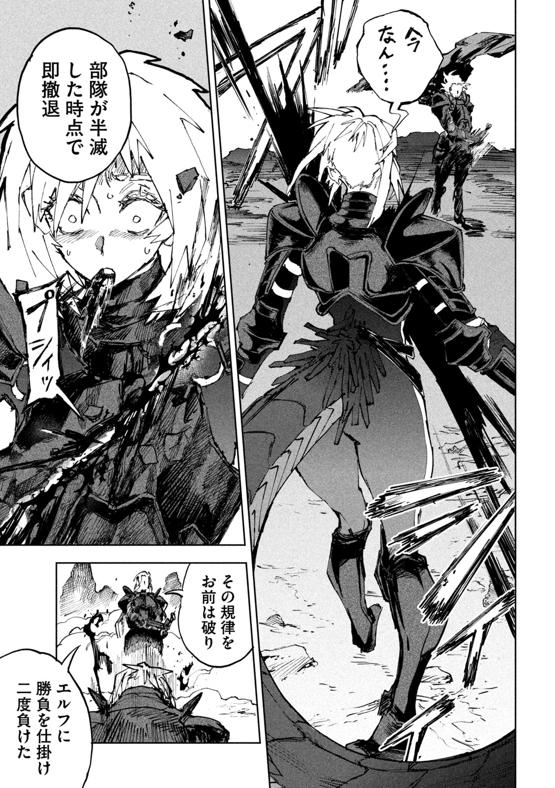 Read DRAGON NO I DE OYASUMI Chapter 12 [High Quality / Full] - Page 9 - nicomanga.net