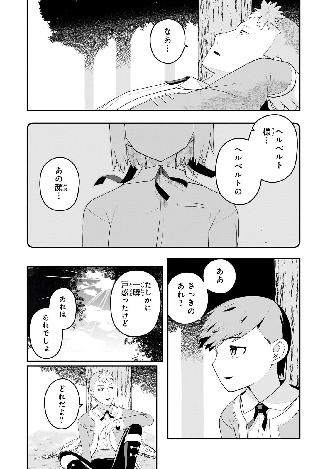 Read BUTA KIZOKU WA MIRAI O KIRIHIRAKU YOU DESU Chapter 20.2 [High Quality / Full] - Page 5 - nicomanga.net