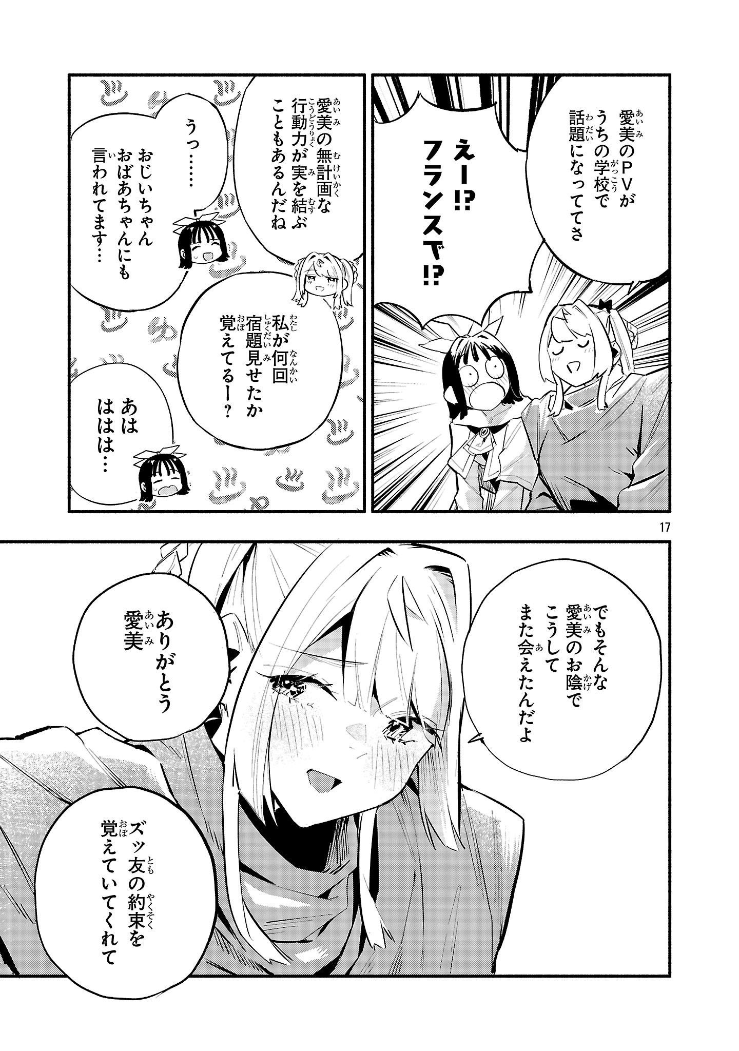 Read HP5 DESU KEDO JIDOU CHIYU (AUTO HEAL) GA AREBA SHININIMASEN! - RAW Chapter 18 [High Quality / Full] - Page 17 - nicomanga.net