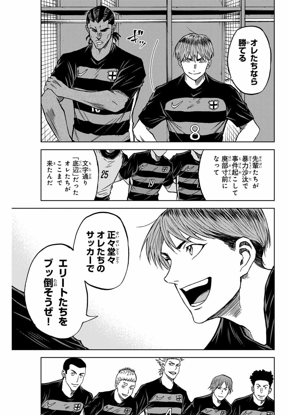 AOKU SOMERO Chap 118 - Pic 7