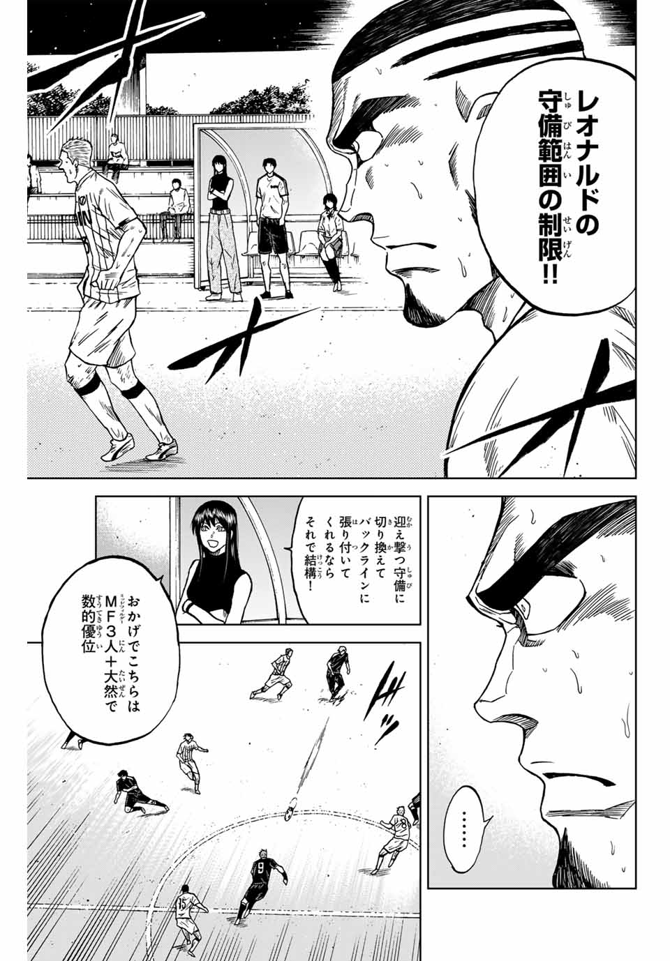 AOKU SOMERO Chap 97 - Pic 9