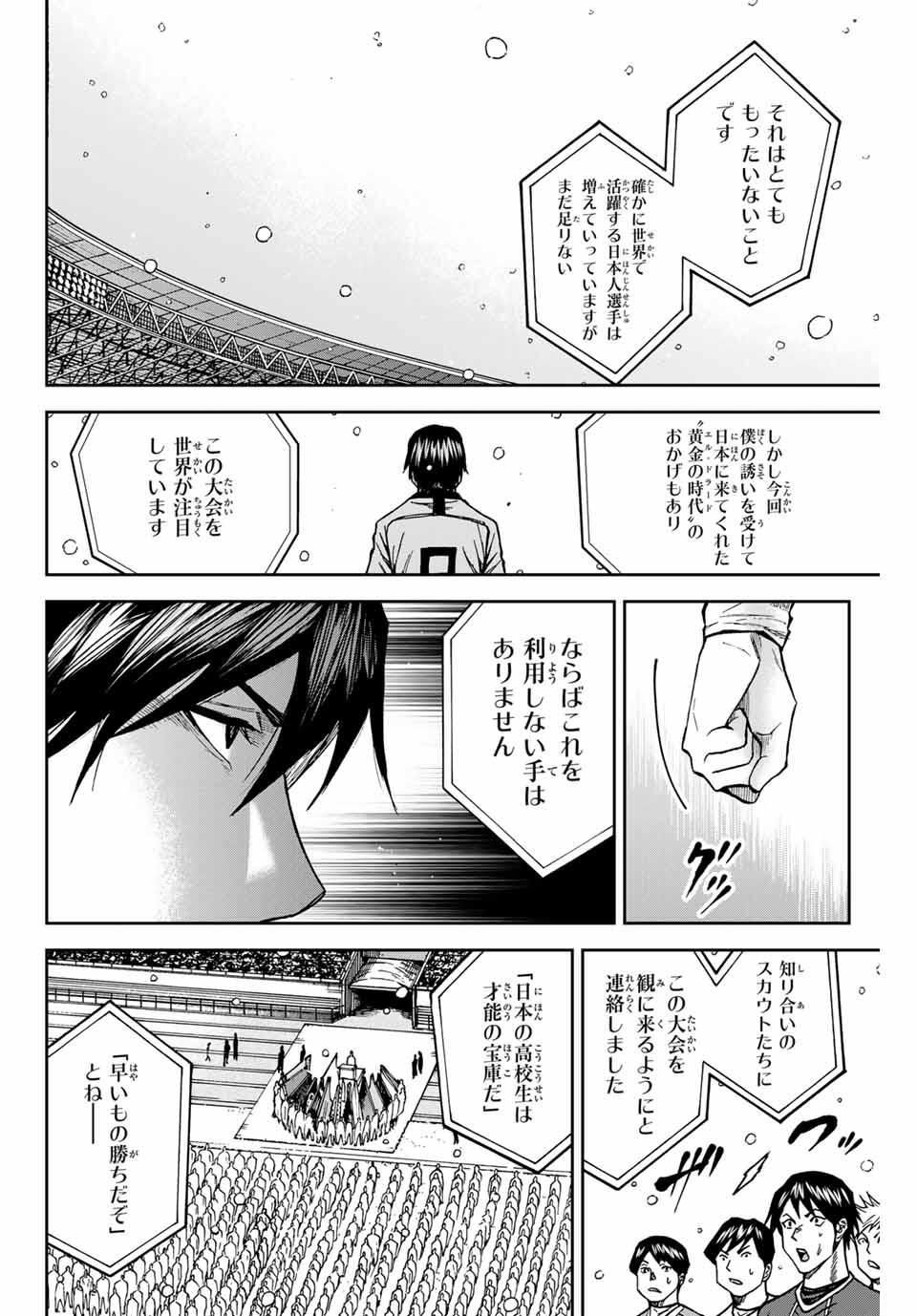 AOKU SOMERO Chap 173 - Pic 14