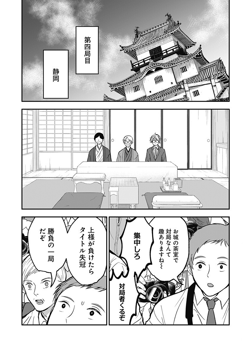Read ME NO MAE NO KAMI-SAMA Chapter 49 [High Quality / Full] - Page 5 - nicomanga.net