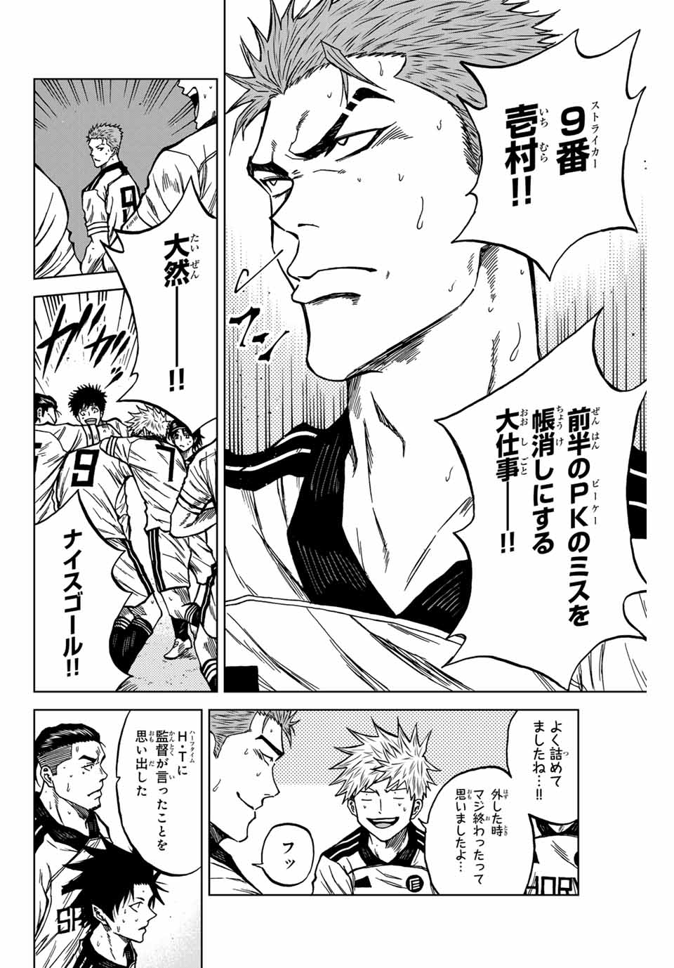 AOKU SOMERO Chap 126 - Pic 2