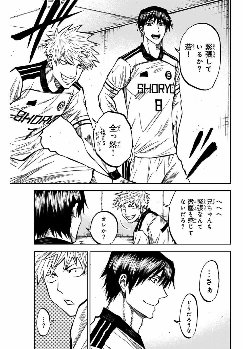 AOKU SOMERO Chap 173 - Pic 3
