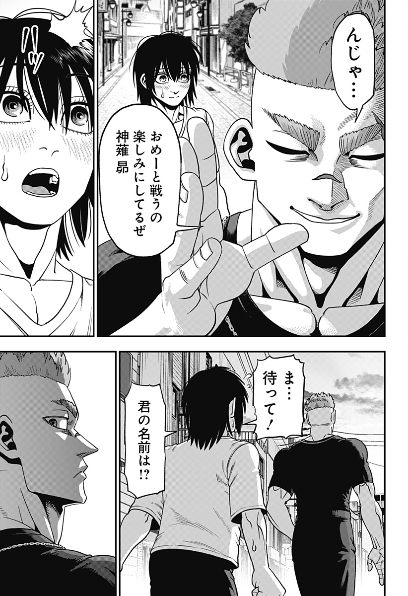 Read MUTEKI NO SUBARU Chapter 6 [High Quality / Full] - Page 21 - nicomanga.net