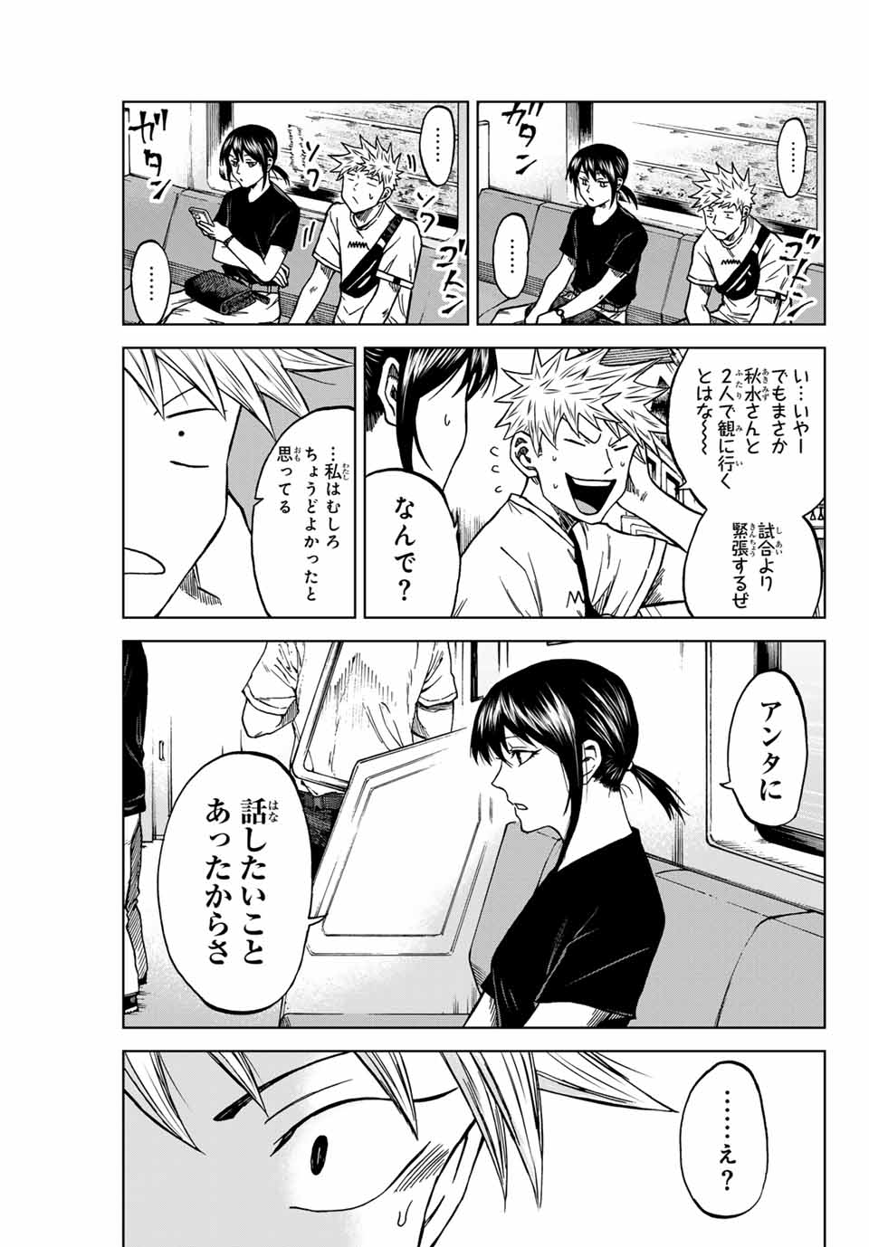 AOKU SOMERO Chap 113 - Pic 5