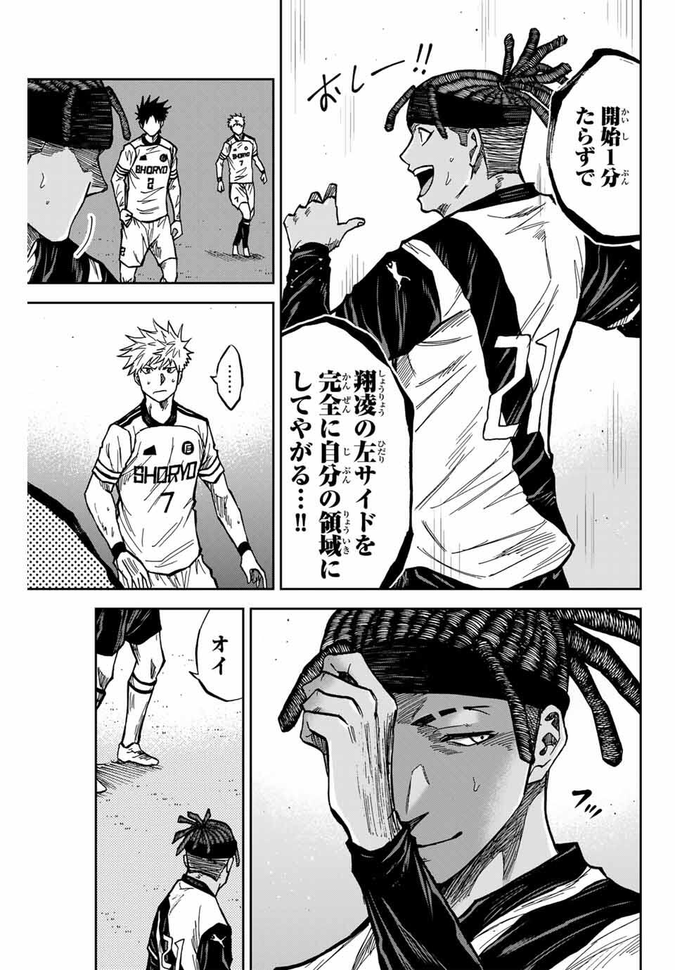 AOKU SOMERO Chap 177 - Pic 9