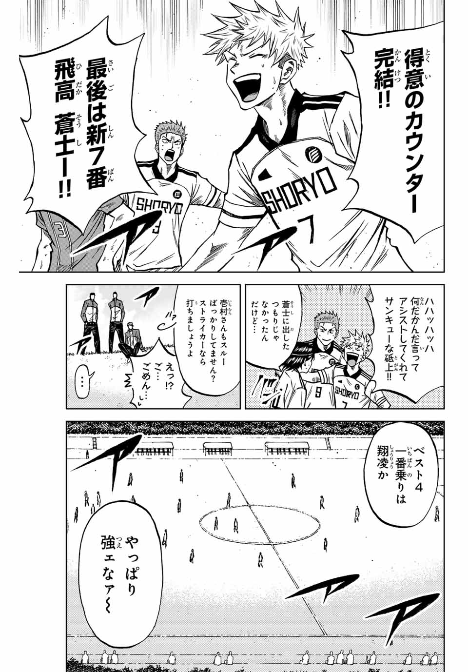 AOKU SOMERO Chap 116 - Pic 15