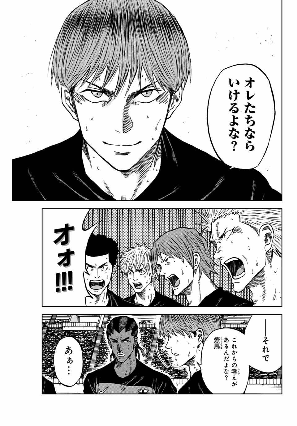 AOKU SOMERO Chap 126 - Pic 7