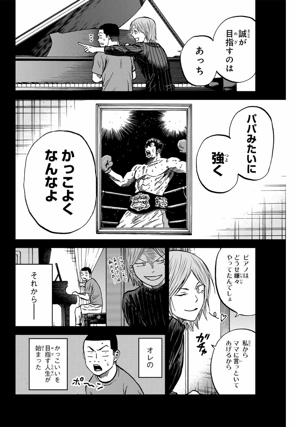 AOKU SOMERO Chap 127 - Pic 2