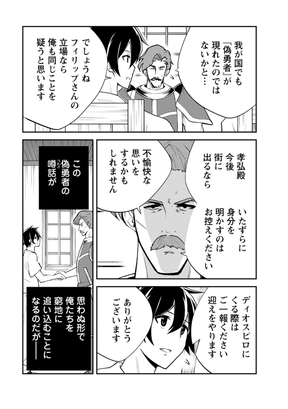 Read MONSTER NO GOSHUJIN-SAMA - RAW Chapter 96.3 [High Quality / Full] - Page 12 - nicomanga.net
