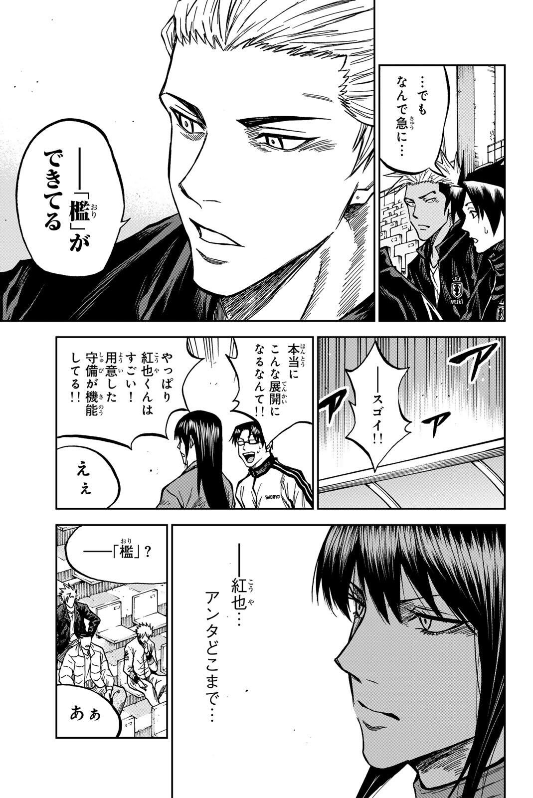 AOKU SOMERO Chap 194 - Pic 15