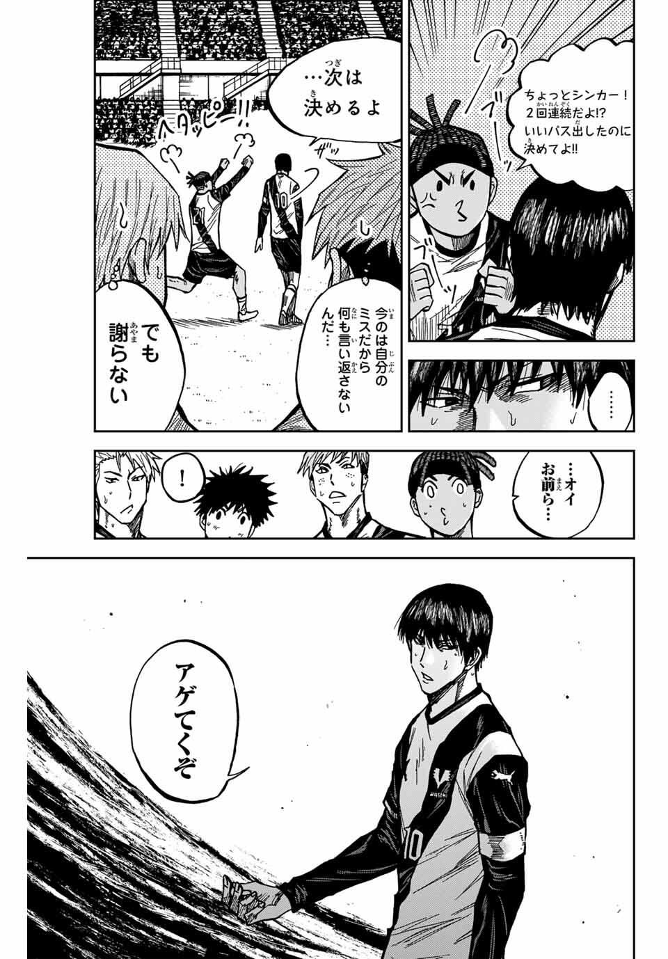 AOKU SOMERO Chap 180 - Pic 3