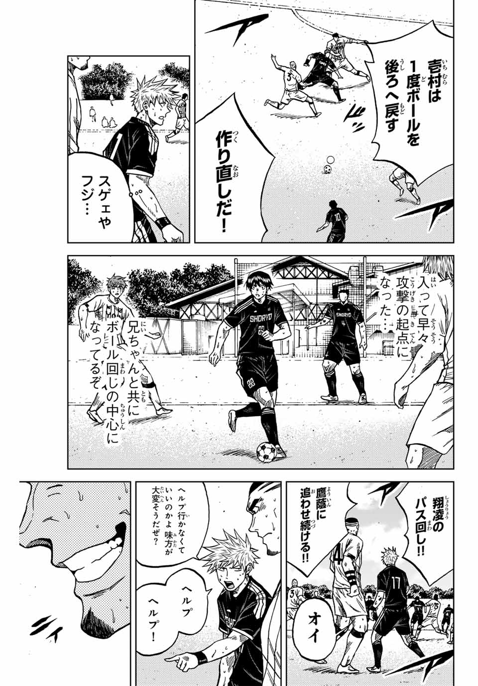 AOKU SOMERO Chap 104 - Pic 9