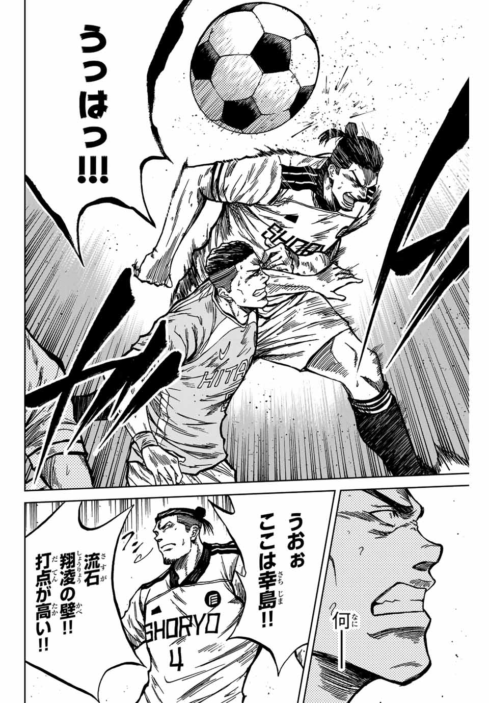 AOKU SOMERO Chap 135 - Pic 10