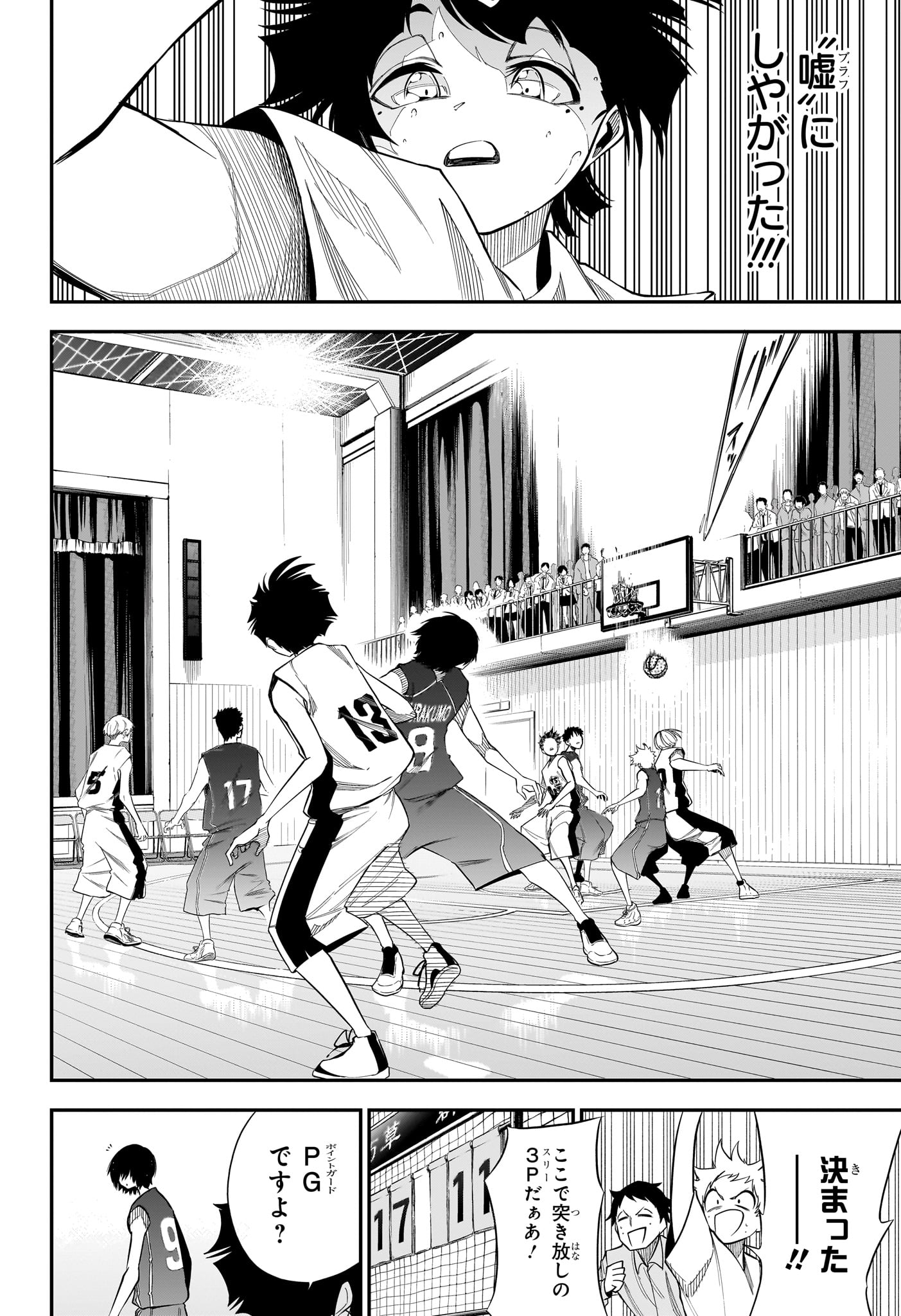 Read NATSU TO MUSHIKAGO Chapter 5 [High Quality / Full] - Page 18 - nicomanga.com