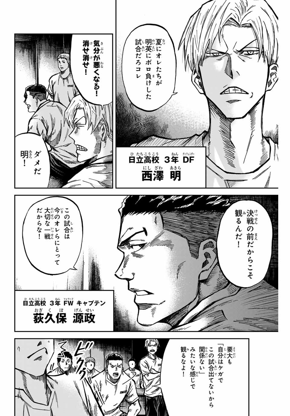 AOKU SOMERO Chap 132 - Pic 2