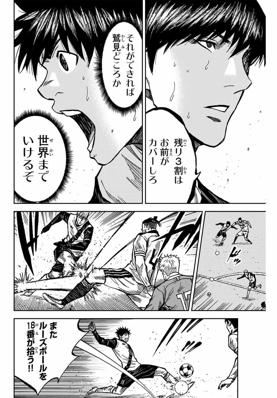 AOKU SOMERO Chap 180 - Pic 14