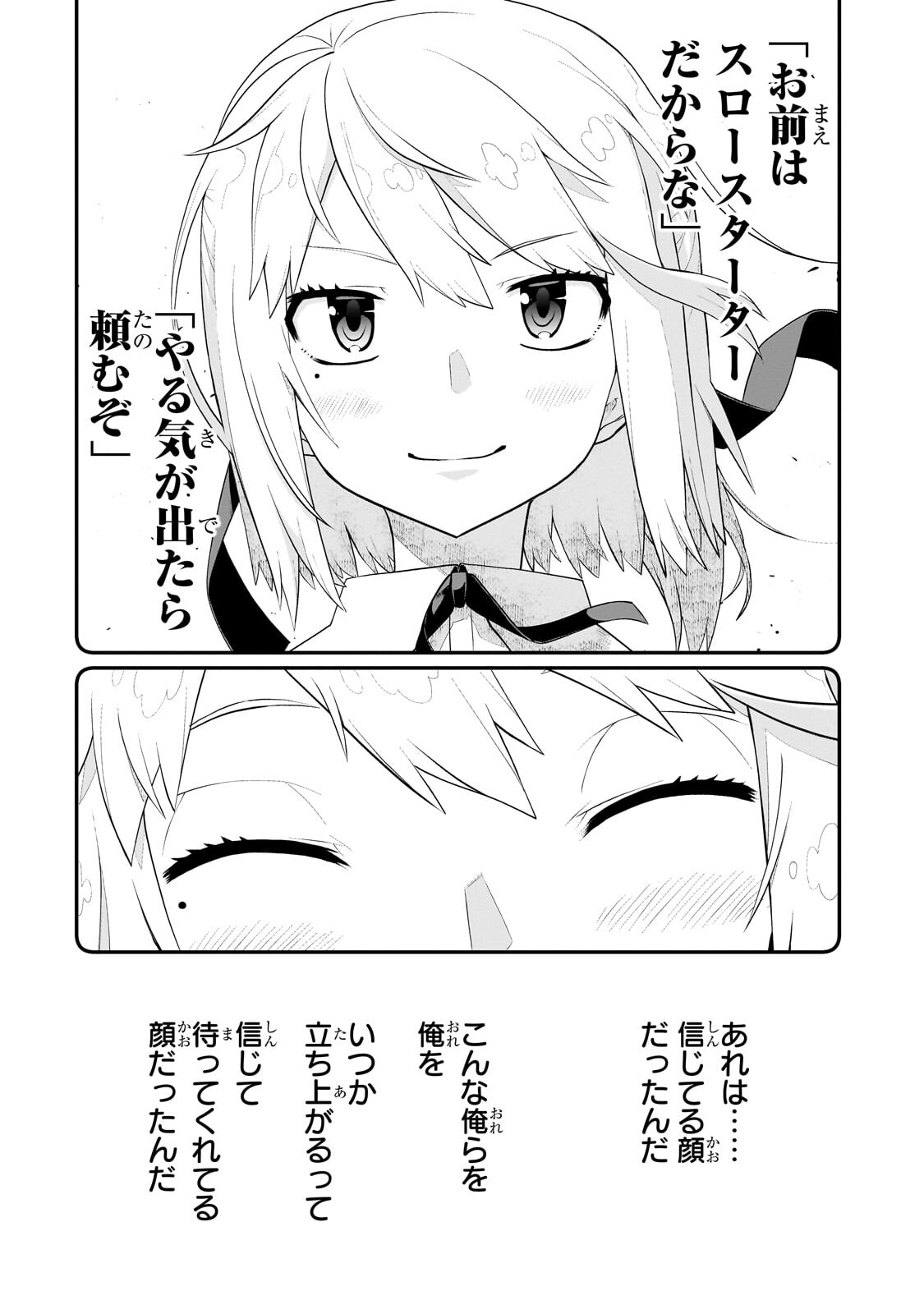 Read BUTA KIZOKU WA MIRAI WO KIRI HIRAKU YOU DESU Chapter 20.2 [High Quality / Full] - Page 9 - nicomanga.net