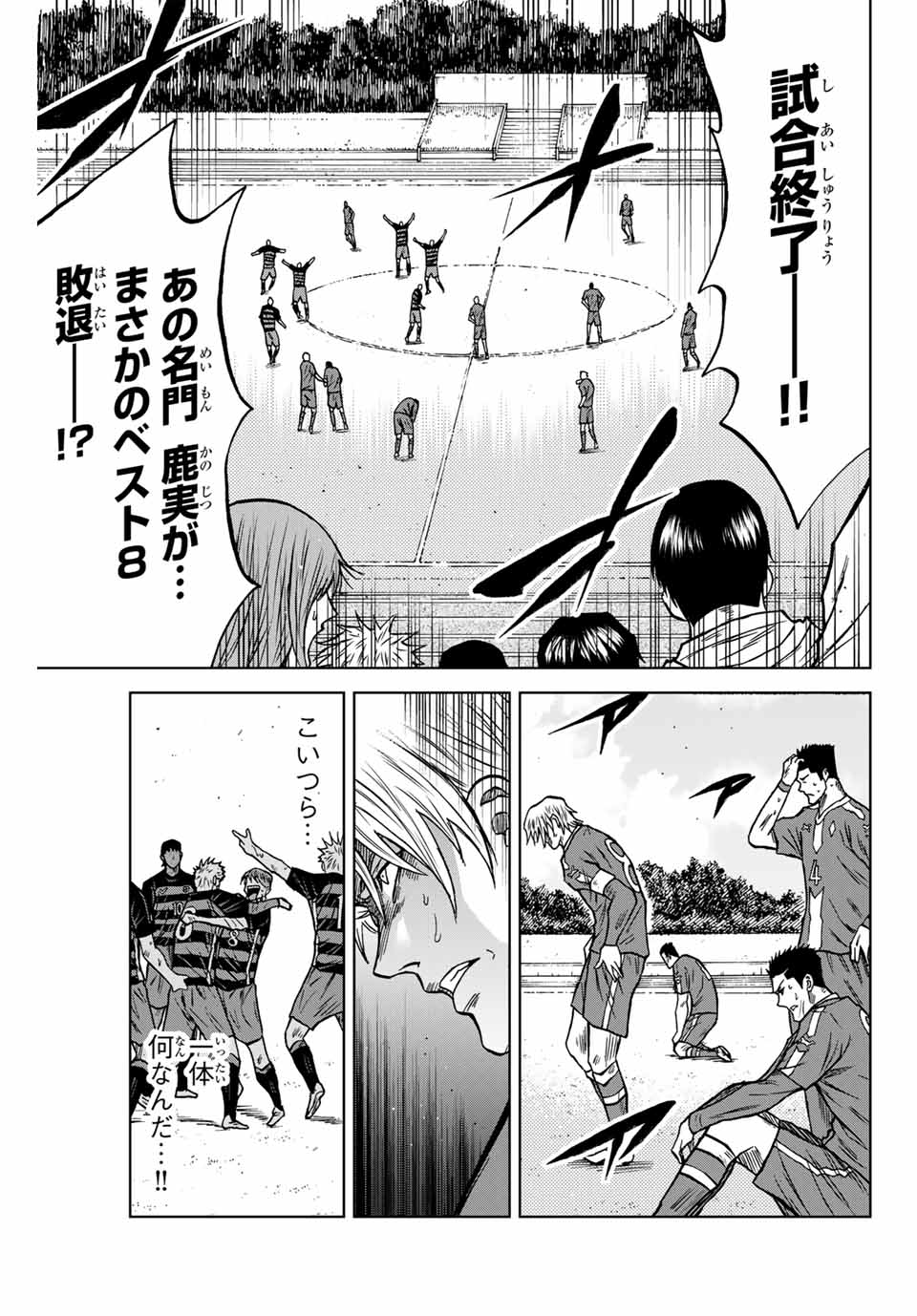 AOKU SOMERO Chap 117 - Pic 15