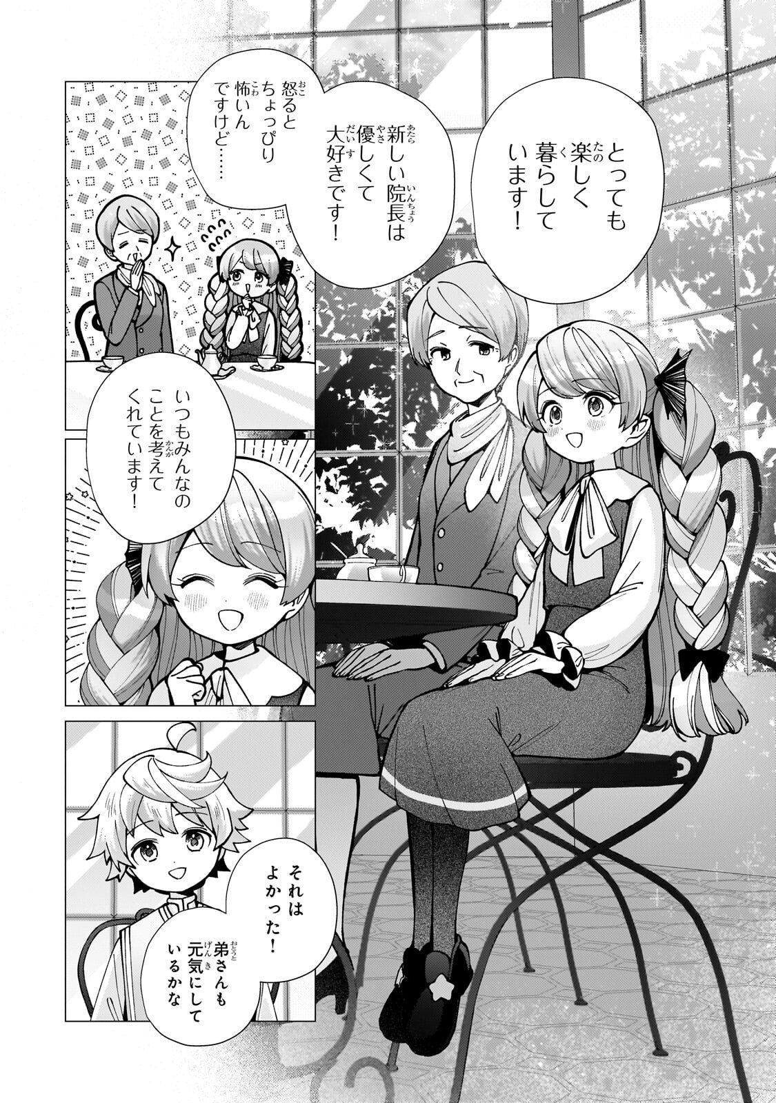 Read UTSU TENKAI DAISUKI SHUJINKOU VS YASASHII SEKAI: TENSEISAKI GA HEIWA SUGIRU NODE, SHIKOU NO ZETSUBOU WO MOTOMETE TABI NI DEMASU Chapter 3.2 [High Quality / Full] - Page 8 - nicomanga.net