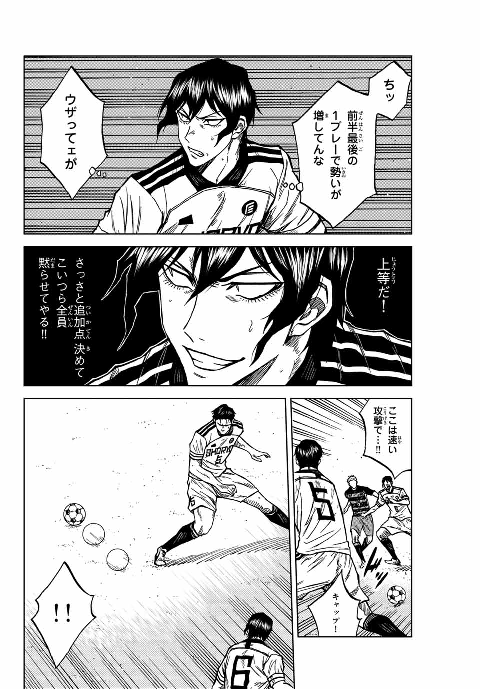AOKU SOMERO Chap 122 - Pic 6