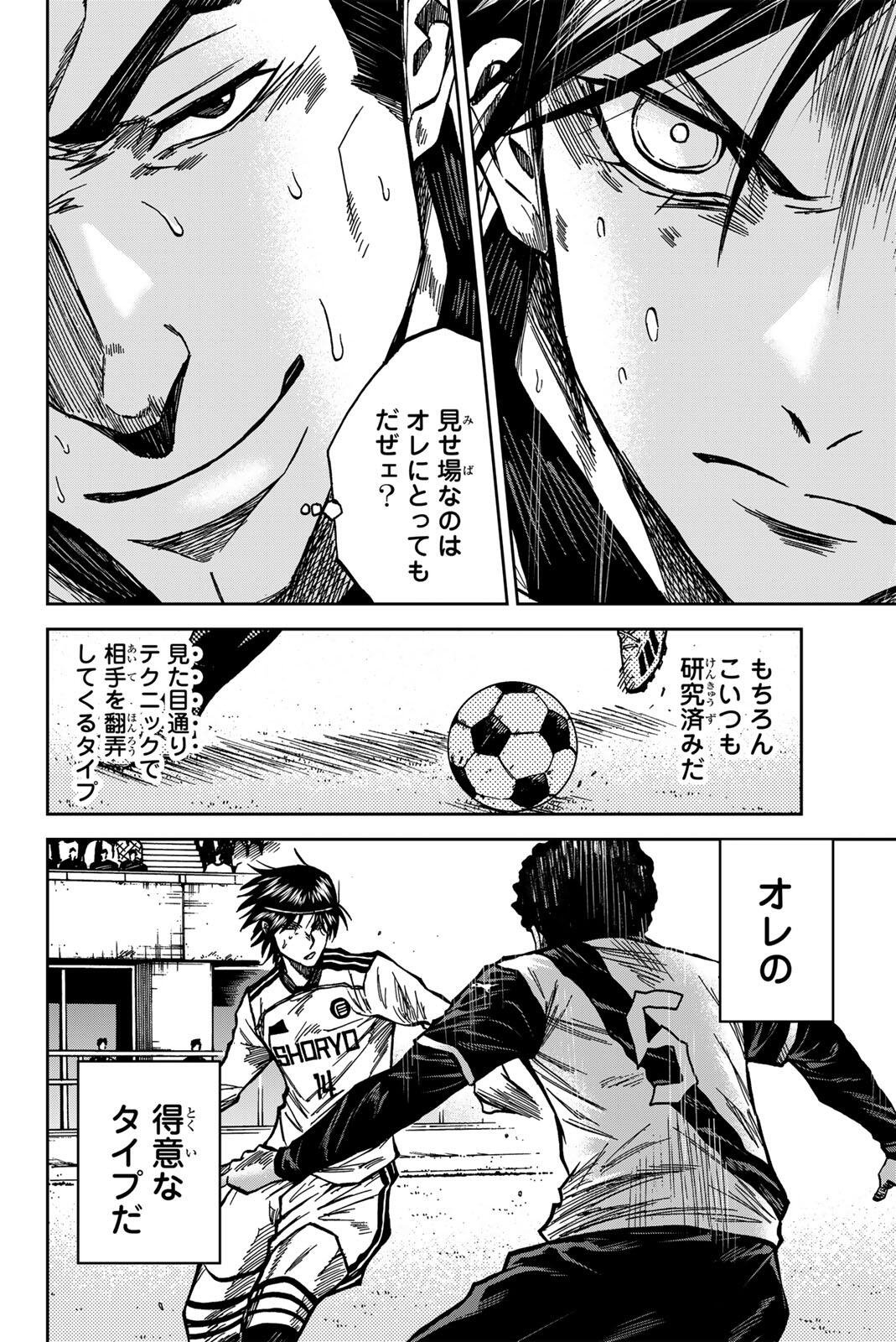 AOKU SOMERO Chap 190 - Pic 2