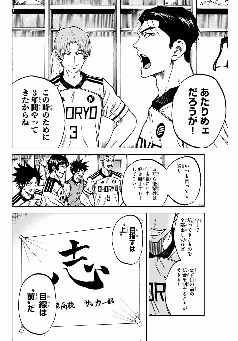 AOKU SOMERO Chap 115 - Pic 8
