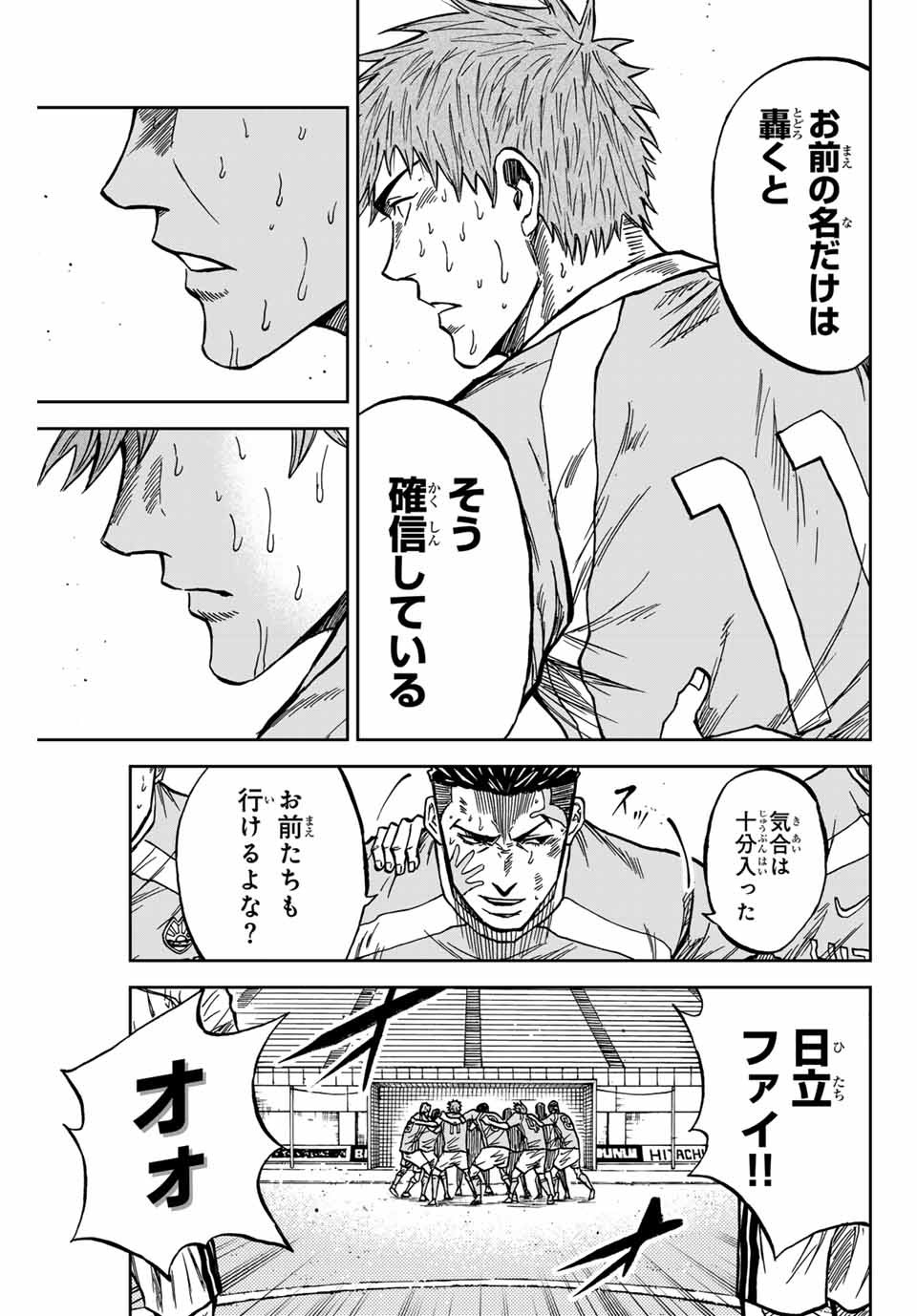 AOKU SOMERO Chap 159 - Pic 11