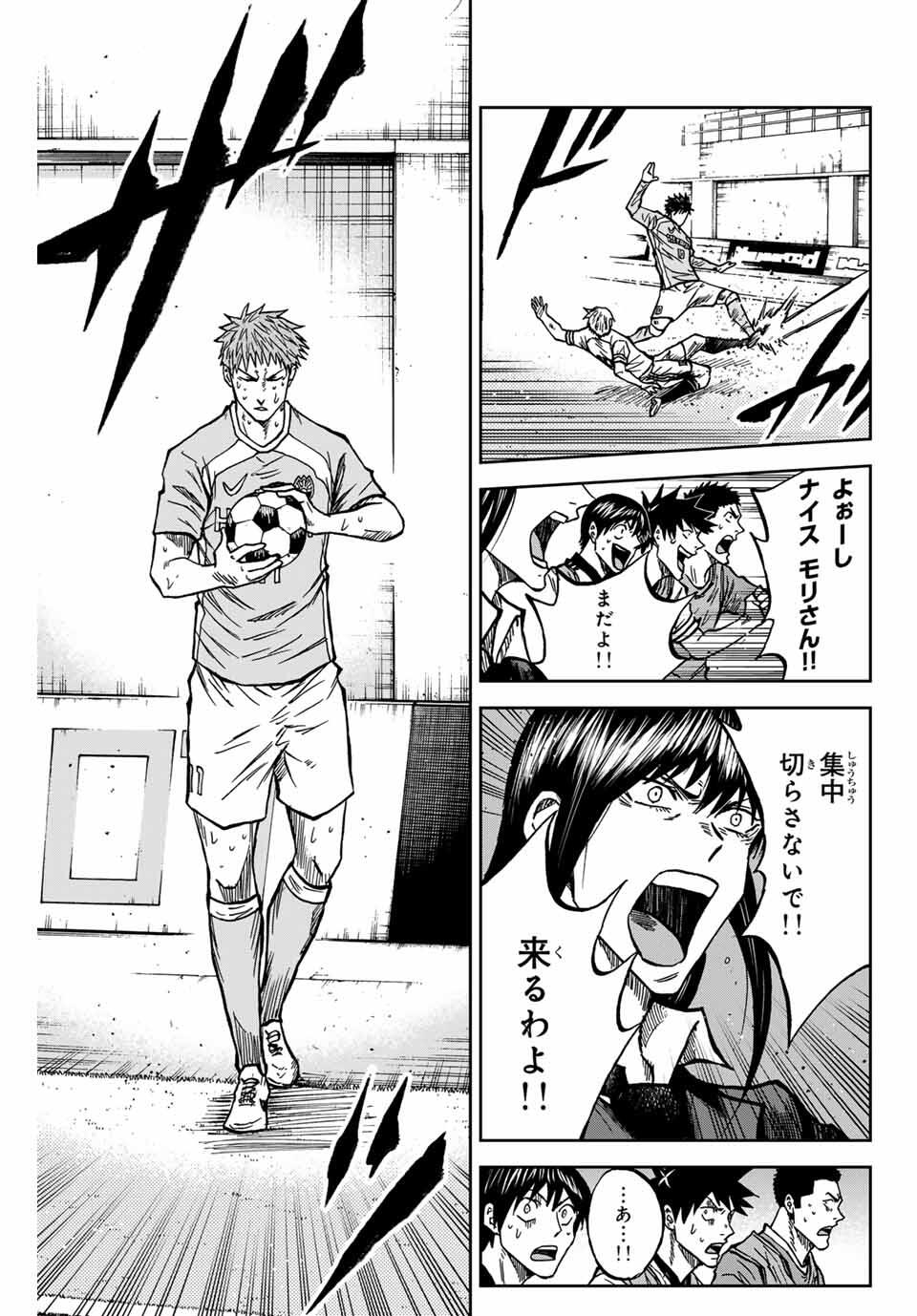 AOKU SOMERO Chap 165 - Pic 3