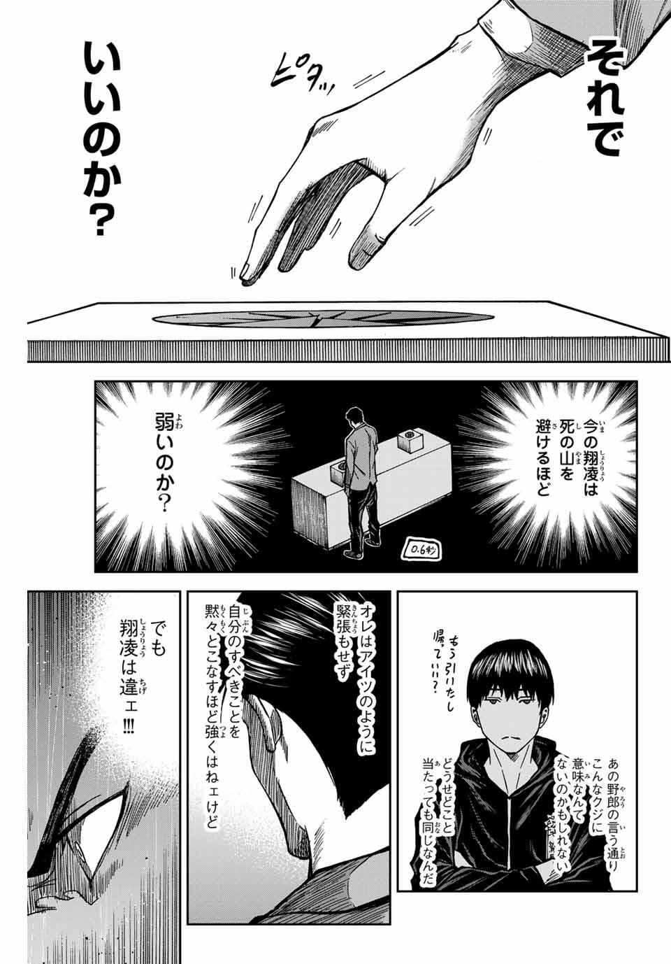 AOKU SOMERO Chap 170 - Pic 15