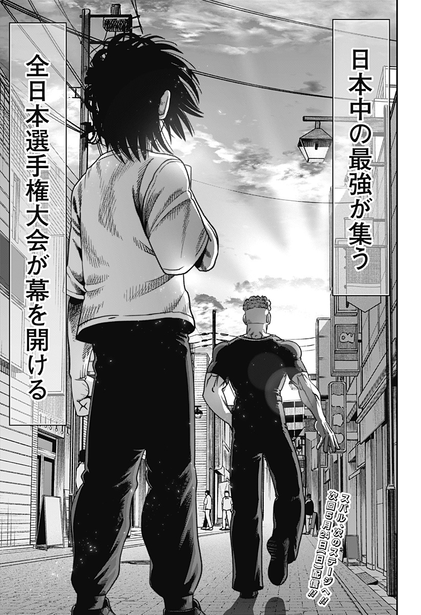 Read MUTEKI NO SUBARU Chapter 6 [High Quality / Full] - Page 23 - nicomanga.net