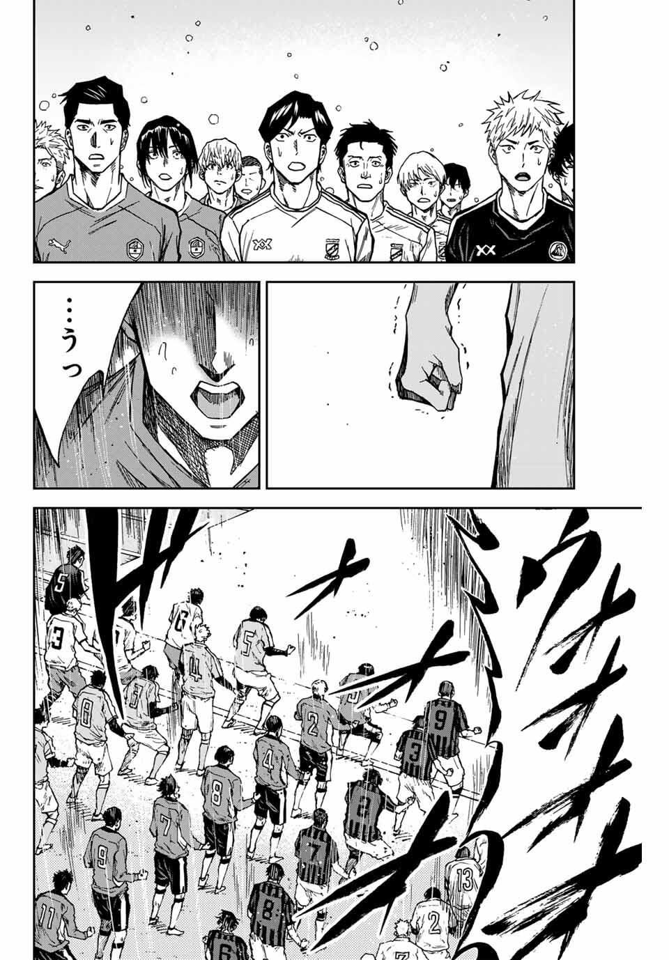 AOKU SOMERO Chap 173 - Pic 16