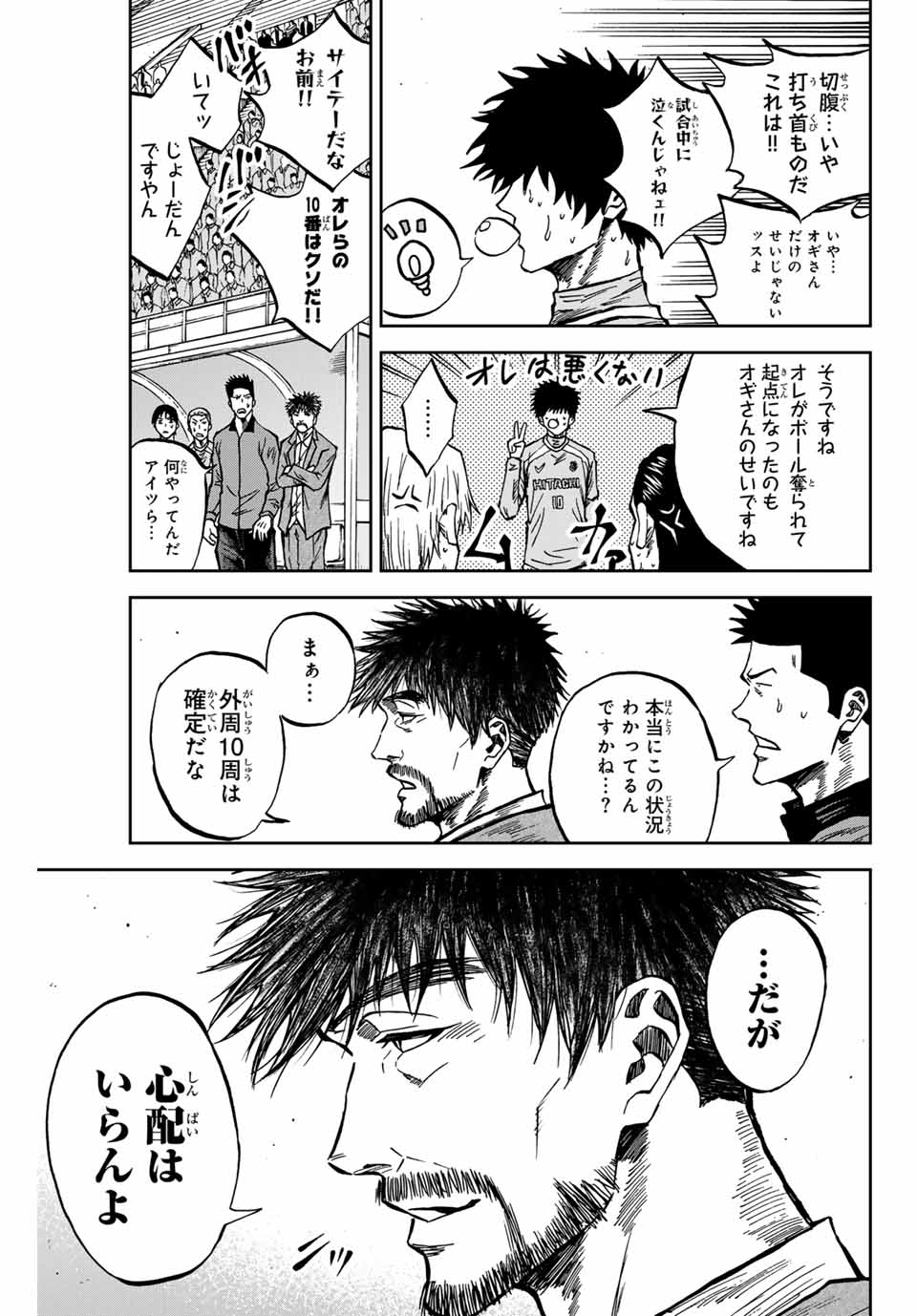 AOKU SOMERO Chap 159 - Pic 5