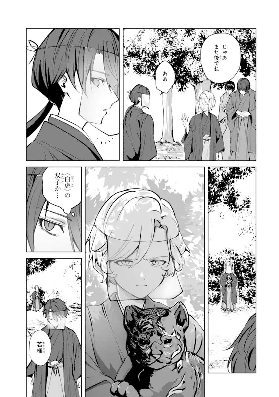 Read RYUU NO NIE YOME ~SHIITAGERARETA SHOUJO WA UNMEI NO BAN TOSHITE AISARERU~ Chapter 6.1 [High Quality / Full] - Page 3 - nicomanga.net
