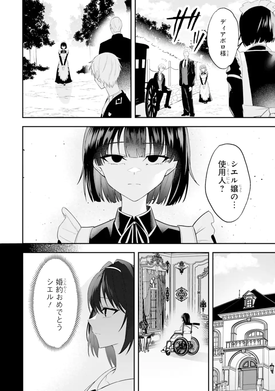 Read SHOKEI FLAG NO AKUYAKU KIZOKU NI TENSEI SHITA GA, SHINITAKU NAI NODE YAMIMAHOU WO KIWAMETE HEROINE TACHI WO SUKUIMASU Chapter 2.3 [High Quality / Full] - Page 2 - nicomanga.net